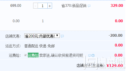 17年秋季新款，Bosideng 波司登 男士100%纯羊毛衫 2色￥129包邮（329-200）