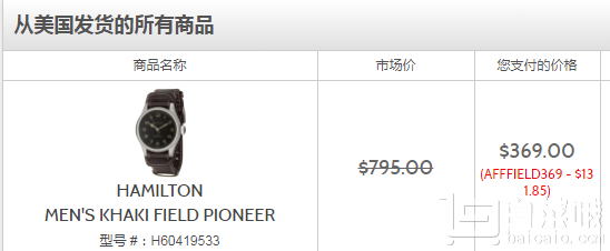 Hamilton 汉密尔顿 卡其野战先锋系列 H60419533 男士机械腕表 9约￥2446