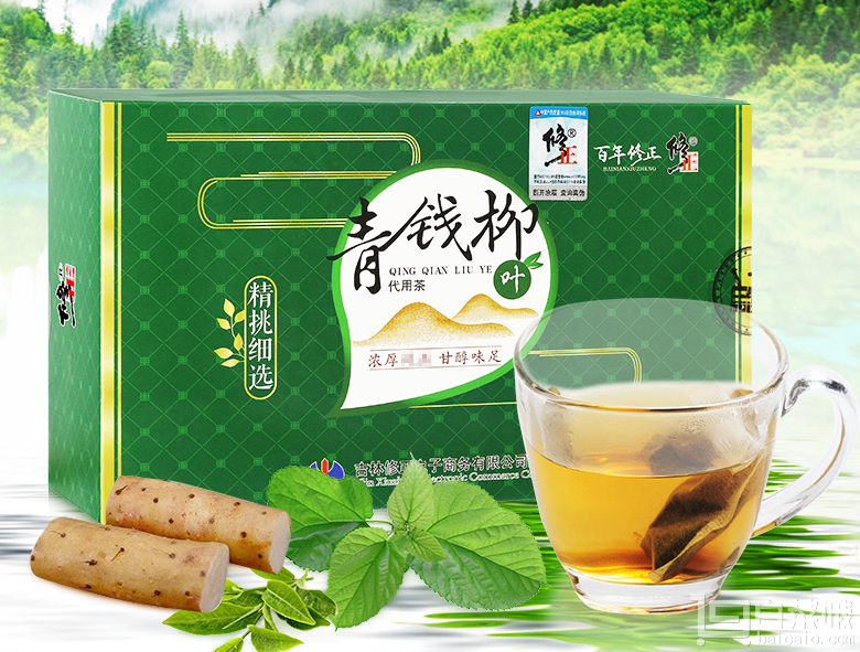 降血糖，修正 青钱柳茶2.5g*20袋 送水杯￥19包邮（￥49-30）