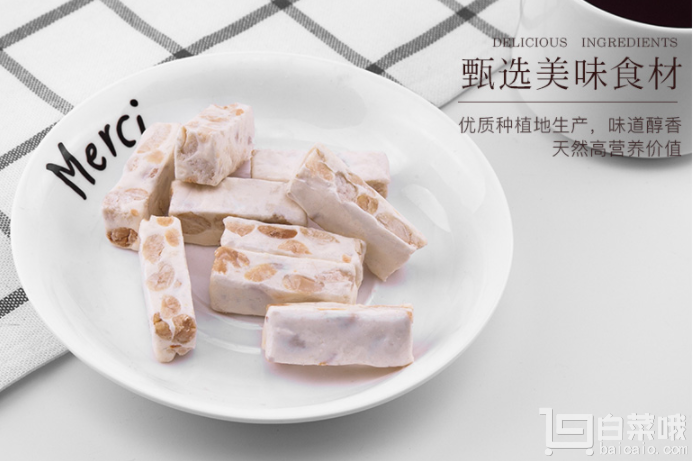 常记 原味花生/芝麻牛轧糖160g*2盒￥18.8包邮（￥33.8-15）