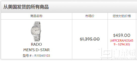 RADO 雷达 D-STAR 帝星系列 R15945103 男士陶瓷腕表 9约￥3040