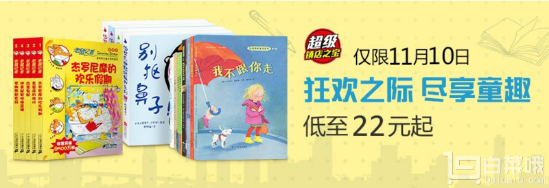 亚马逊中国 童书专场低至￥22元起