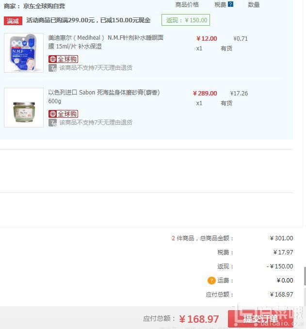 明星产品，SABON 死海盐身体磨砂膏600克+凑单品 3款新低￥168.97含税包邮（￥318.97-150）