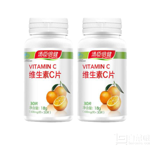 汤臣倍健 维生素C片 600mg*30片*2瓶￥14.9包邮（￥44.9-30）