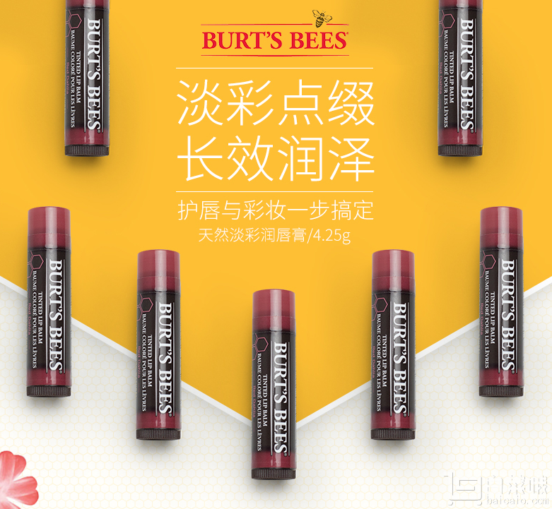 Burt’s Bees 小蜜蜂 涂鴉彩色口紅 孕婦可用 多色 4.25g*2支￥84含稅包郵（￥99-15）
