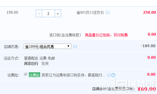 美國(guó)進(jìn)口，Schiff 蔓越莓精華膠囊 90粒*2瓶新低￥69包郵包稅（雙重優(yōu)惠）