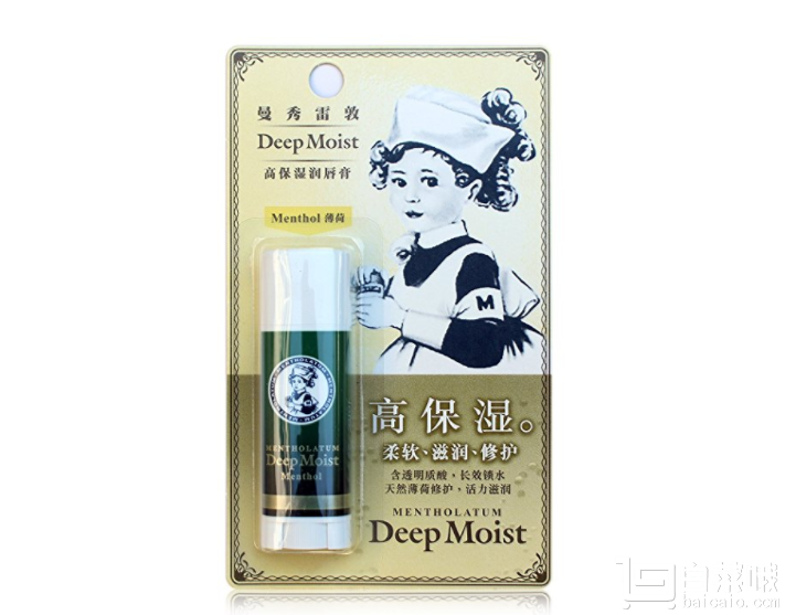 曼秀雷敦 高保湿润唇膏 薄荷4.5g*3支￥49.81包邮（双重优惠）