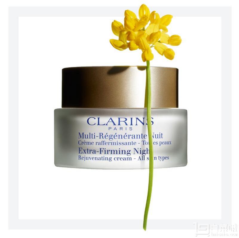 镇店之宝，CLARINS 娇韵诗  焕颜紧致晚霜50ml￥299包邮