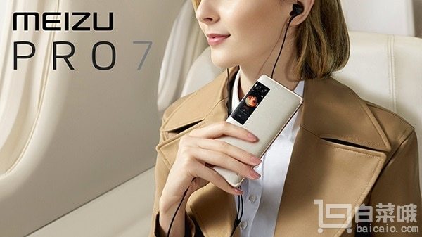 Meizu 魅族 PRO 7 4GB+64GB 全网通智能手机新低￥1279包邮