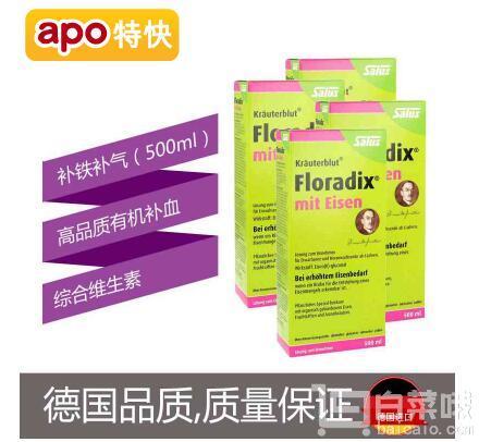 补血圣品，德国SaluxFloradix 莎露斯 有机铁元草木滋润补液 500ml*4瓶￥343.8含税包邮（需用码）