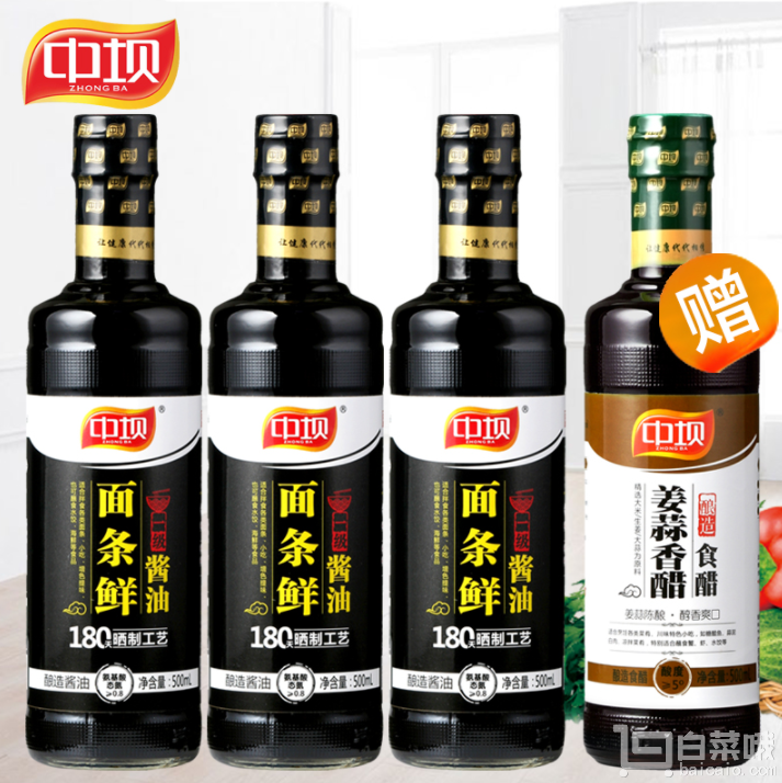 中华老字号，清香园旗下 中坝 面条鲜酱油500ml*3瓶 赠姜蒜香醋500ml￥19.9包邮（￥29.9-10）