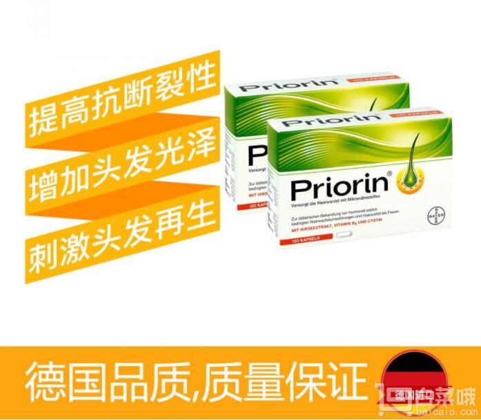 德国Priorin 拜耳女性增发密发脂溢胶囊 120粒*2盒新低￥532包邮包税（￥559-27）