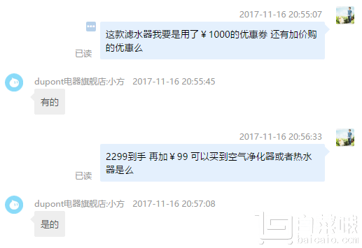 DuPont 美国杜邦 S6 家用直饮RO反渗透双出水净水器 送2支滤芯+电煮锅￥2299包邮（￥3299-1000 加￥99可换购空气净化器或者热水器）