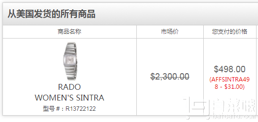 RADO 雷达 Sintra银钻系列 R13722122 女士陶瓷腕表 8约￥3300