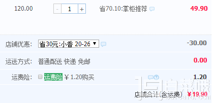 茶香寶貝 中小童A類品質(zhì)純棉內(nèi)衣套裝 多款￥19.9包郵（￥49.9-30）