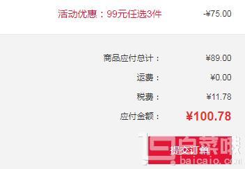 Kose 高丝 Clear Turn系列 VC美白面膜 5片*3盒¥100.78含税包邮（双重优惠）