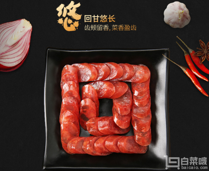 湖南特产，唐人神 广式五福甜味香肠500g15元/件（双重优惠）拍2件
