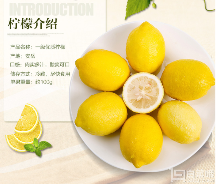 柠萌派 安岳一级新鲜黄柠檬3斤￥9.8包邮（￥19.8-10）