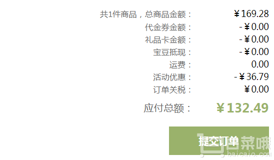 Kirkland 柯克蘭 喜馬拉雅紅鹽 369g*3瓶新低￥132.49包郵包稅