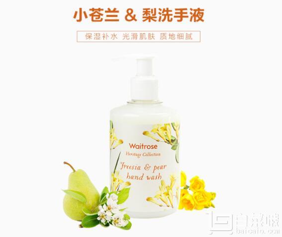 Waitrose 小苍兰&梨子味洗手液 250ml*3瓶新低￥69包邮包税