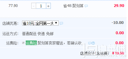 不添加，姚太太 山楂組合752g￥19.9包郵（￥29.9-10）