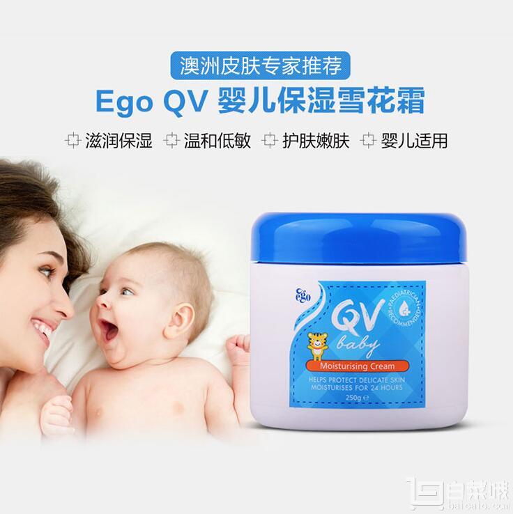 Ego 意高 QV 婴儿保湿雪花霜 250g*4罐￥196包邮包税（双重优惠）