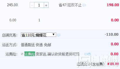 灭湿痒 0激素，西班牙进口，Bluecap 蓝顶 喷雾剂30ml新低￥88包邮（￥198-110）