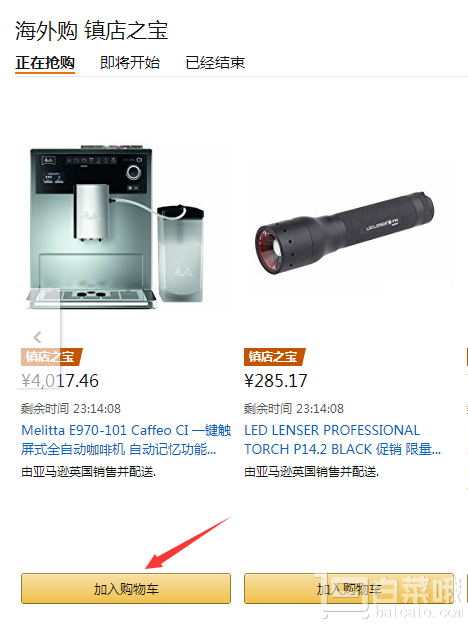 国内￥21288， 金盒特价 Melitta 美乐家 E970-101 意式全自动口咖啡机 Prime会员免费直邮含税到手￥5223