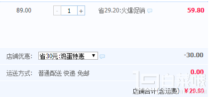 云贵高原 长顺农家散养绿壳鸡蛋30枚￥29.8包邮（￥59.8-30）