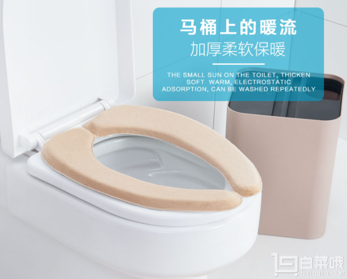 宝优妮 家用防水粘贴式马桶垫 3色￥24.9包邮（￥29.9-5）