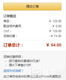 单品好价，	德国进口 百人城 宝施津红橙风味利口酒 700ml  多口味可选￥54包邮（双重优惠）