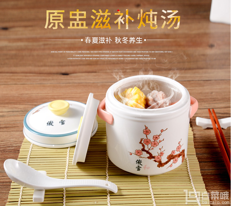 雅誠(chéng)德 家用陶瓷燉盅350ml￥14.8包郵（￥24.8-10）
