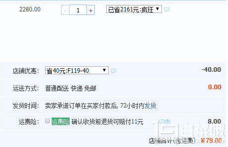 <span>白菜！</span>鴨鴨 中長(zhǎng)款修身加厚奢華大毛領(lǐng)羽絨服 3色新低￥79包郵（￥119-40）