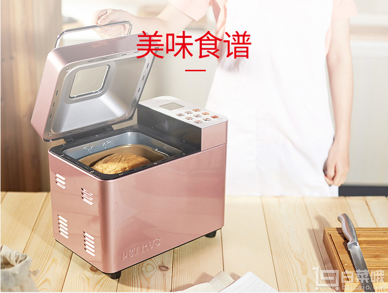 Petrus 柏翠 PE8500W 全自动云食谱智能面包机￥299包邮（双重优惠）