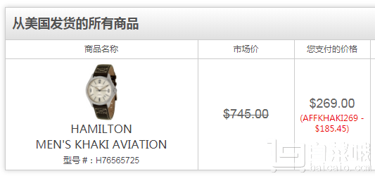 Hamilton 汉密尔顿 卡其航空系列 H76565725 自动机械男表 9免费直邮到手￥1780