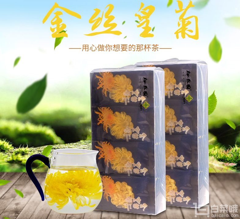 一朵一杯，裕徽园 金丝皇菊大朵独立包装20朵新低￥9.9包邮（￥34.9-25）