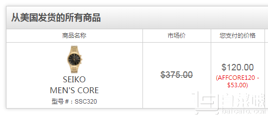 Seiko 精工 Core系列 SSC320 男士太阳能腕表 0免费直邮到手￥795
