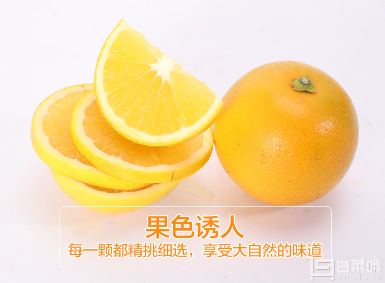 鲜果汇 永兴冰糖橙 10斤￥34.8包邮（￥59.8-25）