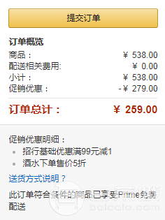 洋河藍色經(jīng)典 尊享套裝（海之藍 42度 480ml*2瓶+夢之藍M1 45度 100ml*2瓶+海之藍禮品袋1支）*2￥259包郵（多重優(yōu)惠）