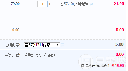 濱果樂 黔陽冰糖橙 5斤￥16.9包郵（￥21.9-5）