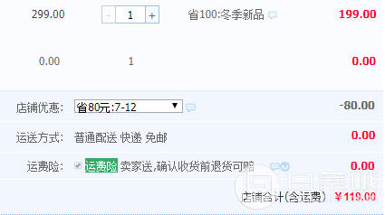 2017秋冬新款，史努比 男/女中大童90%白鴨絨連帽輕薄羽絨服 多色￥119包郵（￥199-80）