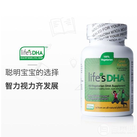 DSM 帝斯曼 life's DHA 婴幼儿型海藻油DHA胶囊 90粒*2盒*2件￥424.31含税包邮（双重优惠）