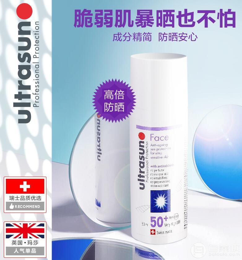 Ultrasun 优佳 面部抗光老化防晒隔离乳 SPF50+ 50ml新低113.19元