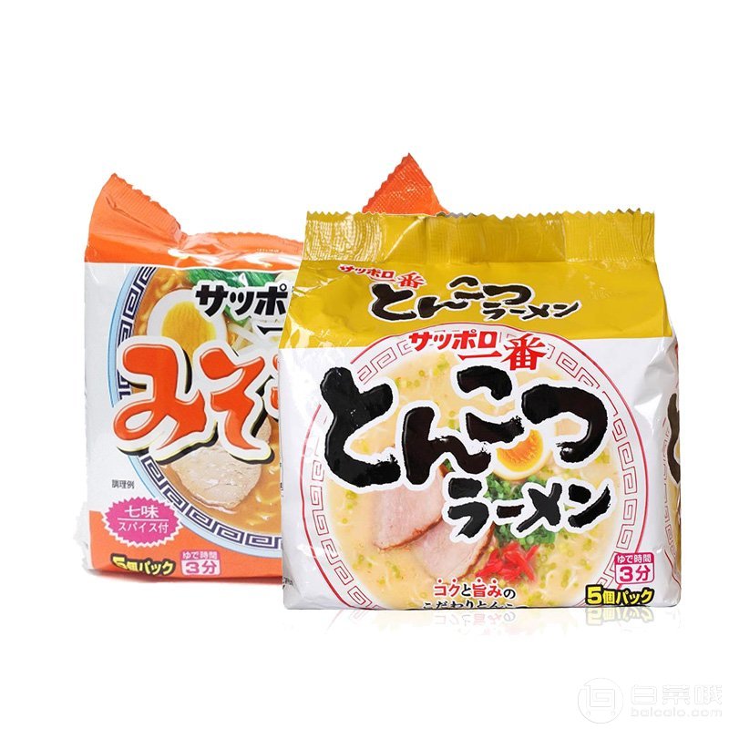 日本超人气拉面，札幌一番 豚骨味+味增味 拉面 5包*2袋*2￥98包邮（双重优惠）