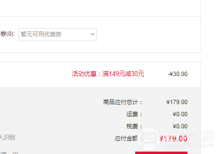 網(wǎng)易嚴選，女式超輕便攜羽絨服 3色新低￥179包郵