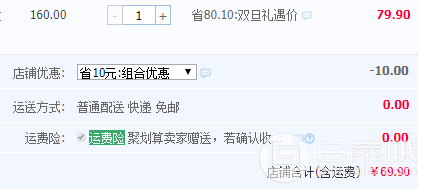 良品鋪?zhàn)?堅(jiān)果大禮包1149g￥69.9包郵（79.9-10）