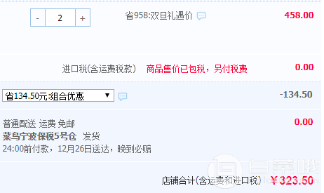 挪威进口，Biopharma 富含Omega-3 深海磷虾油软胶囊550mg*120粒*2瓶新低￥323.5包邮（双重优惠）