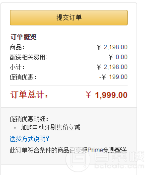 鎮(zhèn)店之寶，iRobot Roomba 527E 掃地機器人+Braava 241 拖地機器人 贈Oral-B電動牙刷￥1999包郵