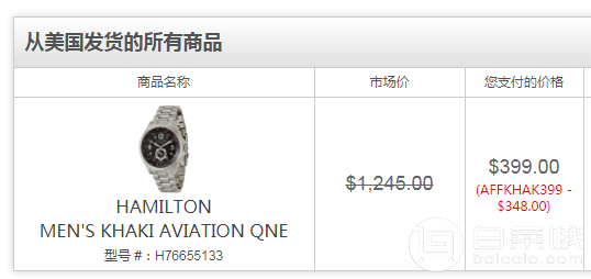 Hamilton 漢密爾頓 卡其航空系列 H76655133 自動(dòng)機(jī)械男表 9約￥2616