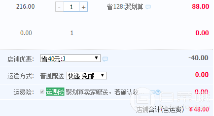 天猫商城：汤臣倍健 液体钙软胶囊100粒*2瓶￥48包邮（需领￥40优惠券）